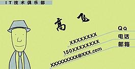 名片模板图片