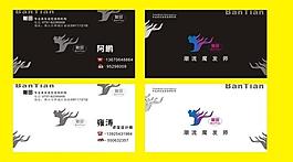 美發(fā)沙龍名片圖片