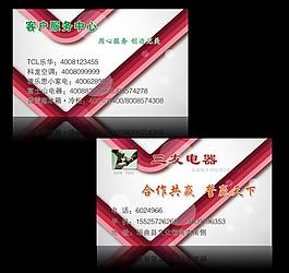 名片模板圖片
