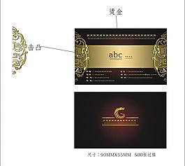企業(yè)高檔名片圖片