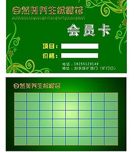 會員卡圖片