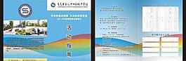 學(xué)校畫冊封面圖片