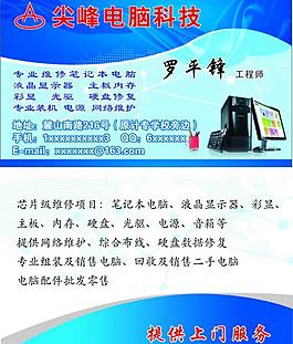 電腦維修圖片