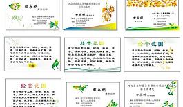 精美名片圖片