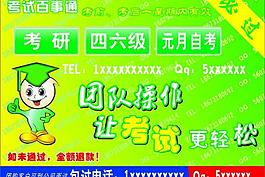 考试百事通图片