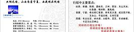 西部傳奇名片圖片