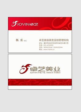 美發造型名片圖片