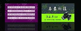 記者名片圖片