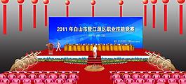 會議舞臺效果圖圖片