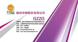 电子名片图片