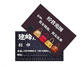 皮具名片圖片