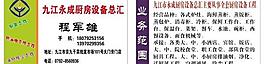 永成廚房 名片圖片