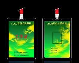 工作證圖片