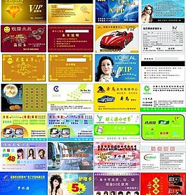 名片證卡貴賓卡圖片