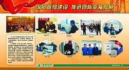電網(wǎng)展板圖片