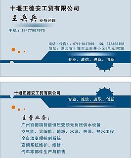 名片設(shè)計圖片