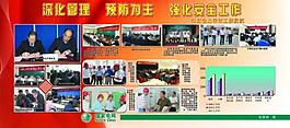 電網(wǎng)展板圖片