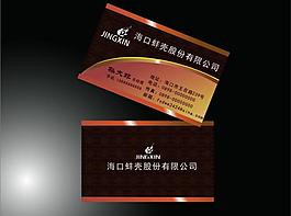 高檔華麗名片cdr圖片