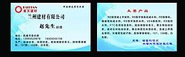 建筑名片圖片