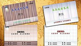 建筑裝潢名片圖片