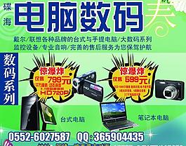 宣傳頁圖片