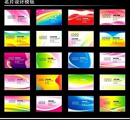 名片設計模板圖片
