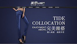 服裝首頁店招模板海報淘寶首頁