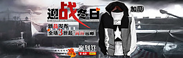 男裝首頁海報(bào)PSD源文件海報(bào)素材