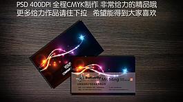 星光名片圖片
