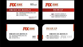 紅色名片設(shè)計(jì) 名片模板設(shè)計(jì)圖片