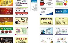 名片設(shè)計(jì)圖片