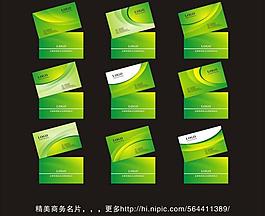 商務(wù)名片 環(huán)保圖片