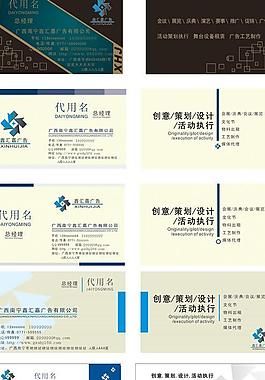 名片設(shè)計(jì)圖片