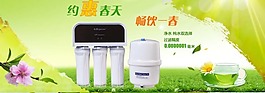 凈水器海報素材綠色環(huán)保淘寶海報源文件