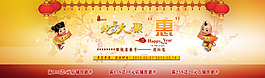 淘寶歡慶喜慶素材兒童迎春素材下載