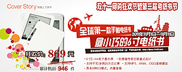 淘寶數(shù)碼手機海報素材