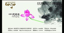 水墨蓮花名片圖片