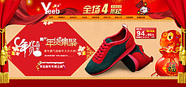 新年年貨模板淘寶年貨海報素材大紅海報