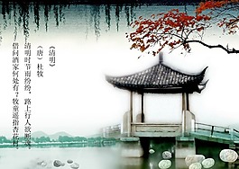 清明节海报下载