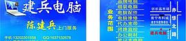 名片設計圖片