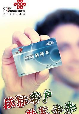 中國聯通易拉寶圖片