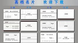 高檔名片模板圖片