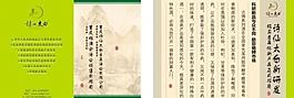 詩仙太白名片圖片