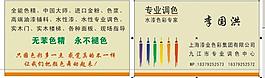 水調(diào)色 油漆 名片圖片