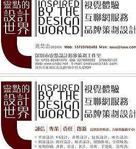 名片設(shè)計(jì) 設(shè)計(jì)公司圖片