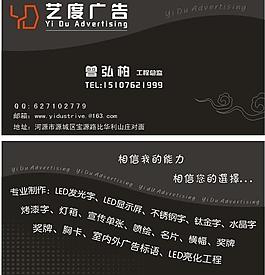 廣告名片模版圖片