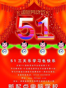 51勞動節(jié)圖片