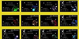 夢幻十二星座名片圖片