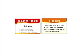 動感名片 卡片圖片