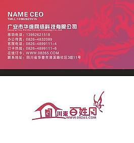 矢量動物視覺美容設計名片 (4)圖片